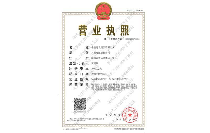 星空官方网站-星空online(中国)营业执照