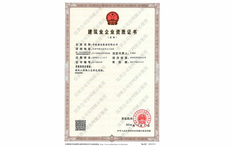 星空官方网站-星空online(中国)资质